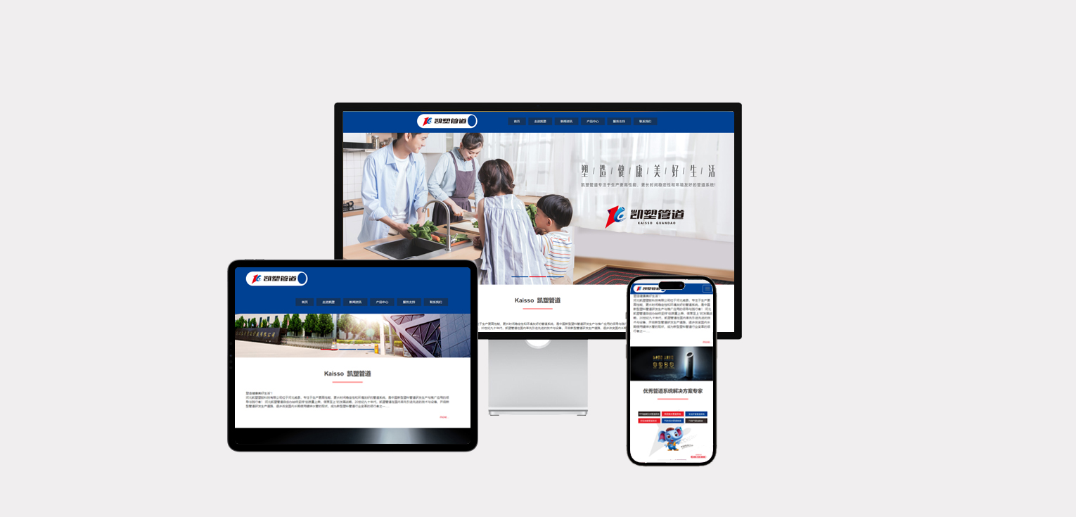 响应式网站建设