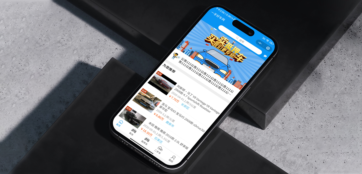 微信小程序定制开发